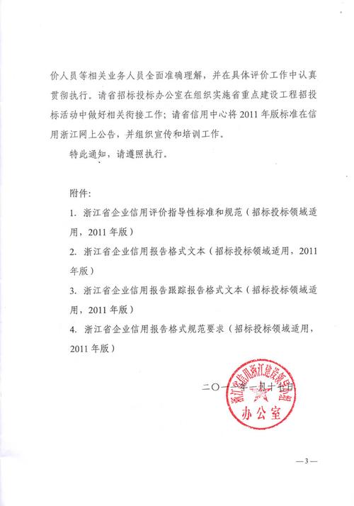 杭州和泽信经济信息咨询 专业社会经济咨询服务的价值与担当