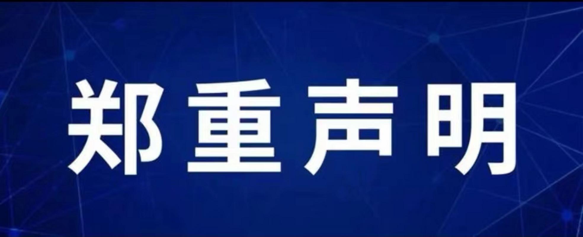 4月8日,《法治日报》在七版显著位置刊登中国社会经济决策咨询中心